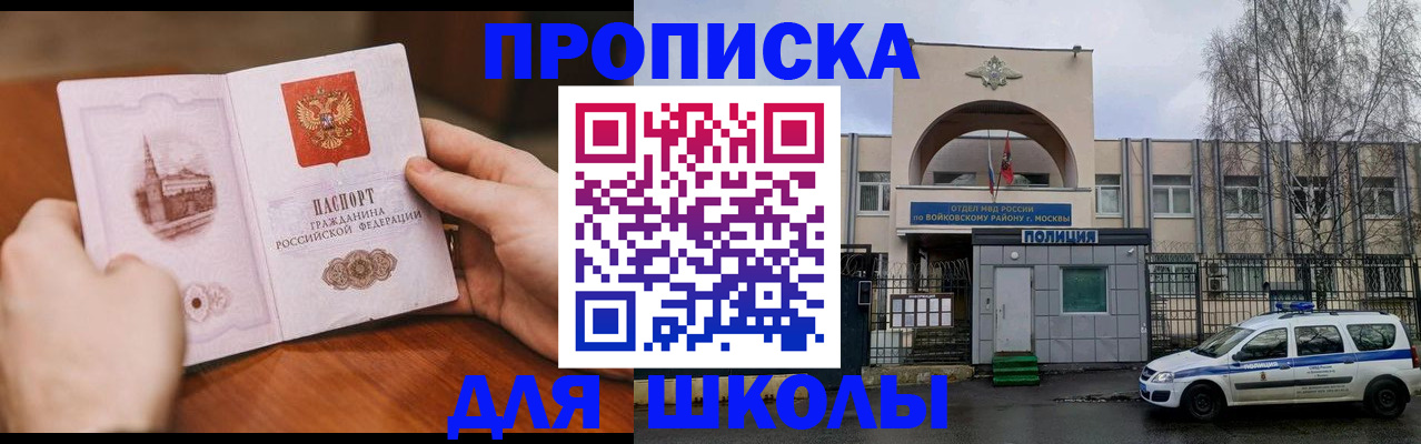 прописка паспорт в Иркутске