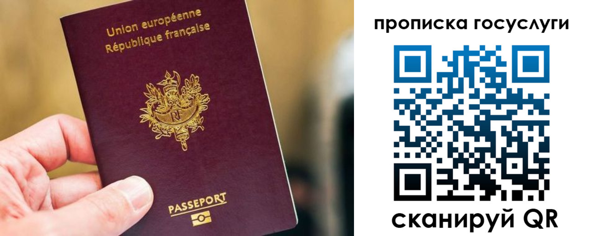 временная регистрация поиск в Иркутске