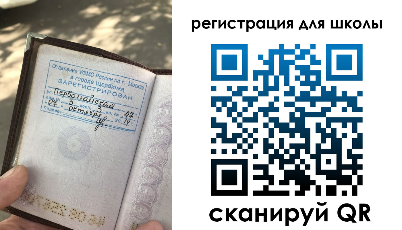 временная регистрация гарантия в Иркутске