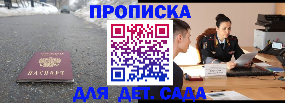 временная регистрация для всех в Иркутске