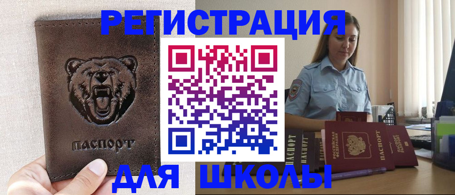 прописка для работы в Иркутске