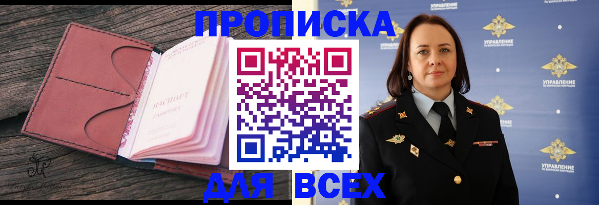временная регистрация госуслуги в Иркутске