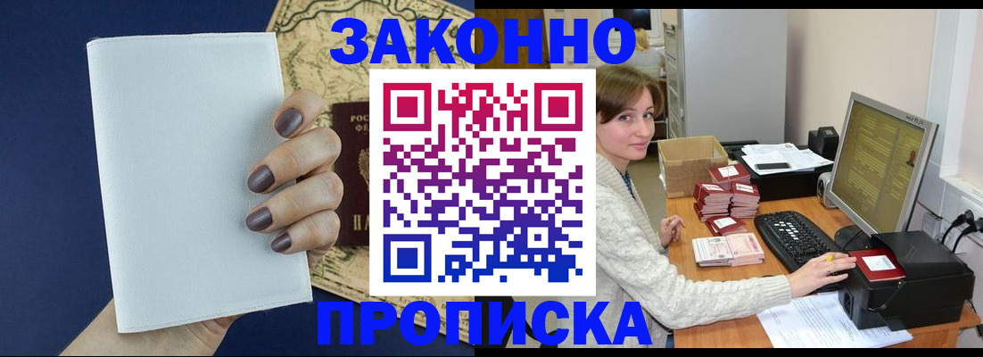 найти адрес прописки в Иркутске