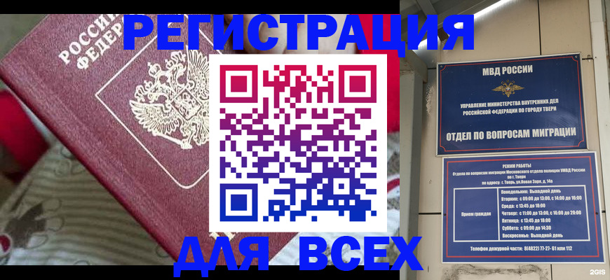 временная регистрация адрес в Иркутске