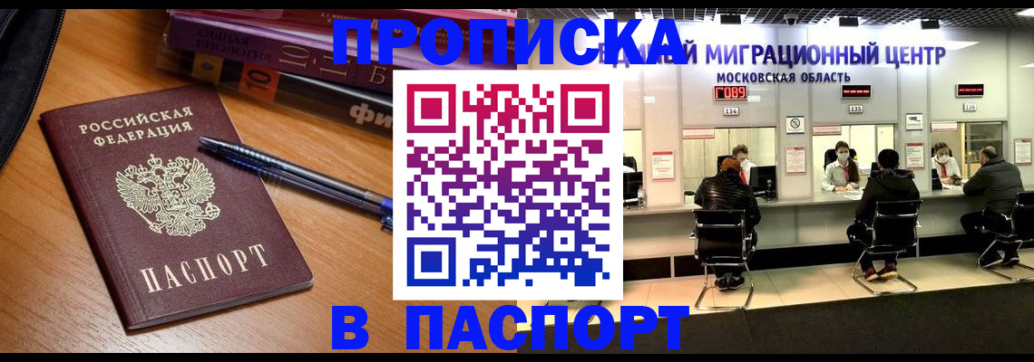 регистрация в Иркутске