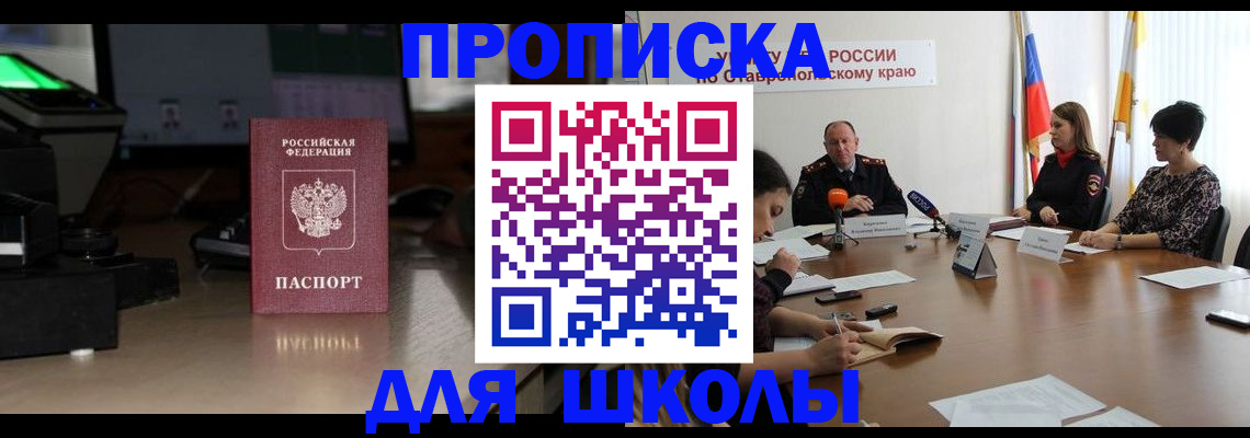 регистрация для дет. сада в Иркутске