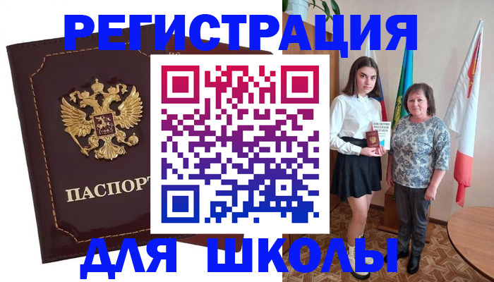 временная регистрация недорого в Иркутске