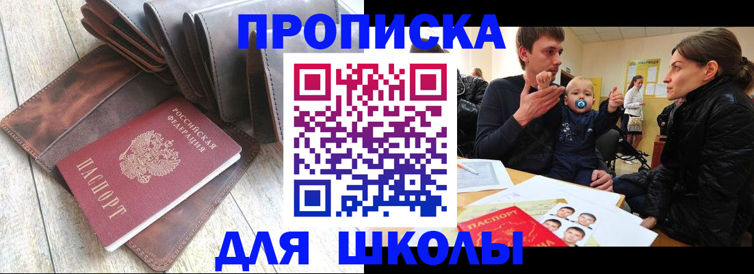 прописка иностранных граждан в Иркутске