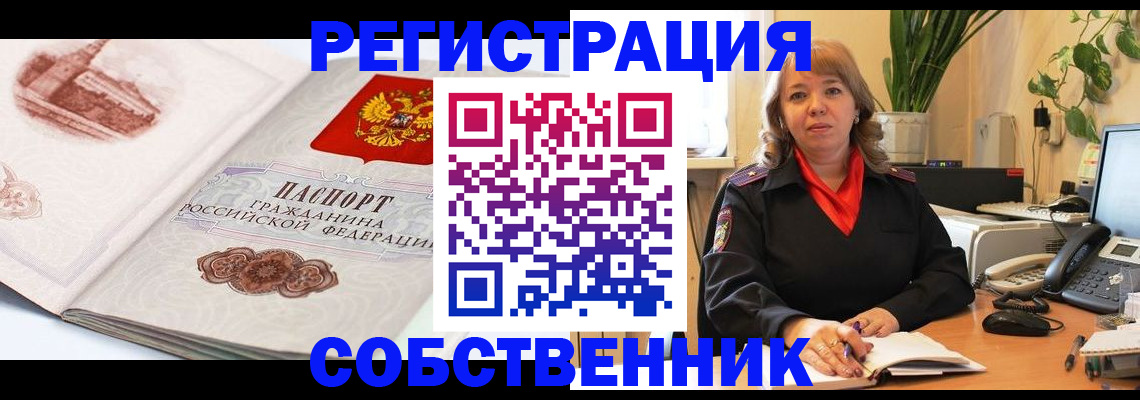 регистрация в Иркутске